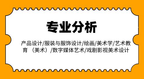 河北專(zhuān)接本藝術(shù)類(lèi)專(zhuān)業(yè)全面解析 聚焦產(chǎn)品設(shè)計(jì)、服裝與服飾設(shè)計(jì)等熱門(mén)方向及近三年錄取數(shù)據(jù)
